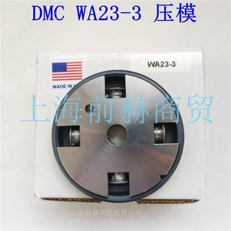 美国DMC M22520/23-03(WA23-3) 压模 适用于WA23压接钳