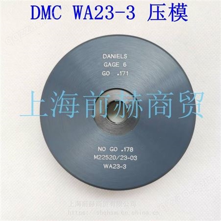 美国DMC M22520/23-03(WA23-3) 压模 适用于WA23压接钳
