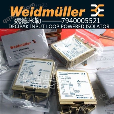 魏德米勒信号隔离器dec 7940005521回路供电信号隔离器