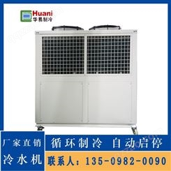 广东冷水机 CNC冷水机 机床降温冷水 风冷水冷冷水机 冷水机厂家