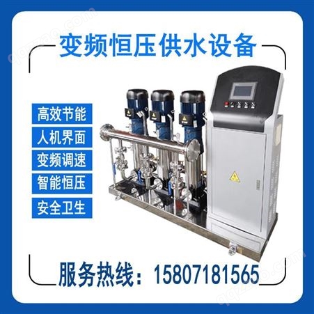大冶变频恒压供水泵   变频增压泵   变频供水泵   美德龙供应