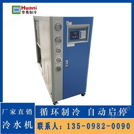 广东冷水机 CNC冷水机 机床降温冷水 风冷水冷冷水机 冷水机厂家