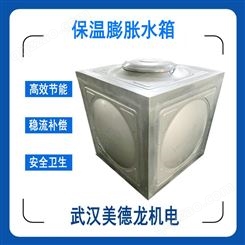 膨胀水箱 保温水箱 热水箱 消防水箱 生活水箱 不锈钢水箱