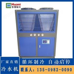 广东冷水机 机械配套冷水机 风冷水冷冷水机 循环冷水系统 冷水机厂家