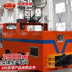 10吨架线式电机车 10吨架线式电机车供应 架线式电机车