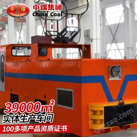 10吨架线式电机车 10吨架线式电机车供应 架线式电机车