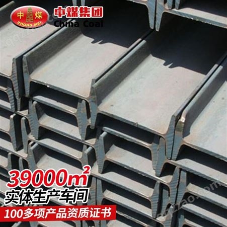 12#工字钢应用 工字钢价格 12#工字钢材质