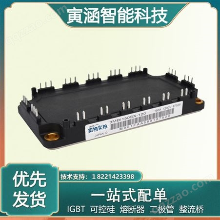 3MBI150SX-120富士FUji全新3MBI150SX-120功率IGBT模块