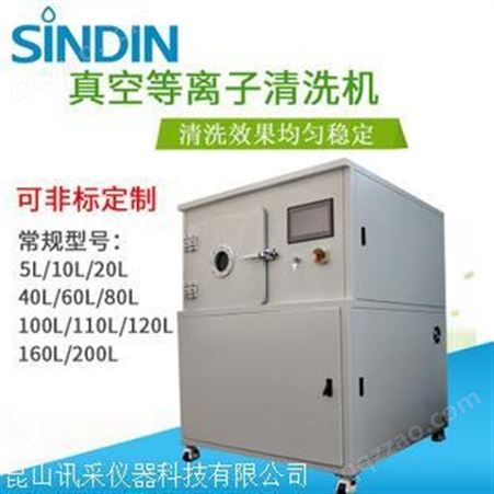 苏州等离子清洗机厂家直供-线性低温等离子清洗活化机SPK500