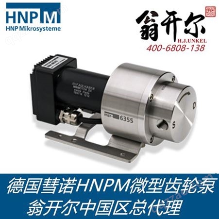 mzr-7265高性能微量泵 德国彗诺HNPM微型齿轮泵mzr 7265 高精度微量泵