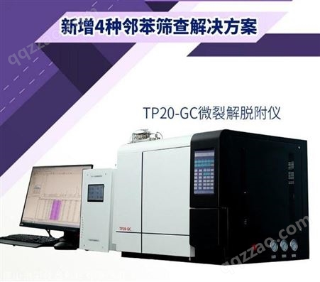 中国产台式RoHS2.0环保测试仪器 可以满足欧盟RoHS2.0十项有害物质测试