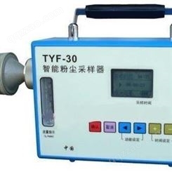 粉尘采样器 型号:TY71-TFC-30  其他库号：M339711