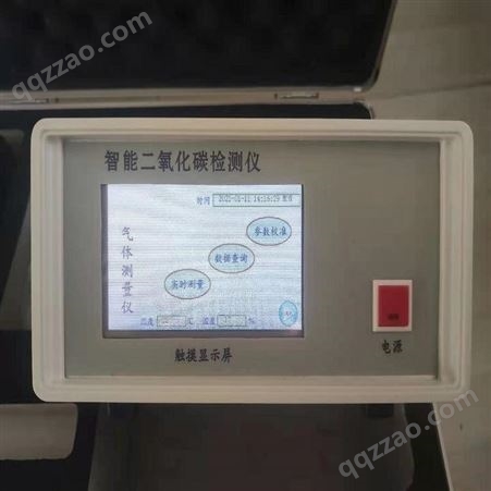 恒奥德厂家价格二氧化碳气体检测仪 不分光红外 型号：HAD-29825