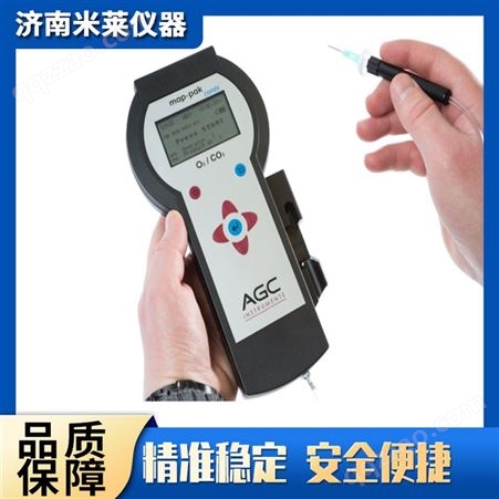 米莱仪器labmeter 安瓿瓶残氧仪 MAP-PAK  安瓿瓶残氧量分析仪器