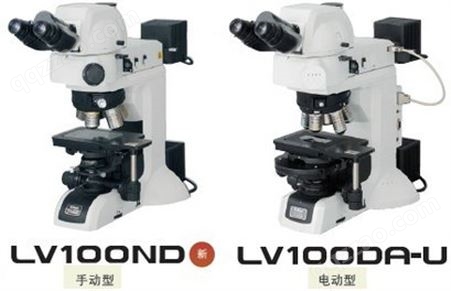 尼康LV150N金相显微镜 这里报价更便宜
