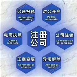 上海公司注册，上一站式全程办理+1天急速出证