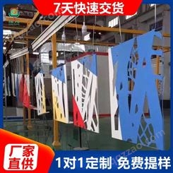 漯河冲孔铝单板生产 冲孔铝单板幕墙厂家 免费提样 隆光