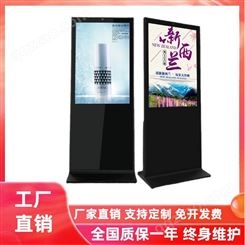 本派/Benpad高清立式液晶广告机 BP-LS430A超薄广告机落地式餐饮显示屏