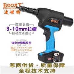中国台湾BOOXT直销 BX-1000DC工业级锂电池充电拉铆螺母枪拉帽抢 进口