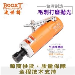 中国台湾BOOXT直销 AT-7035M工业级前排气动刻磨机风磨直磨强力进口M6