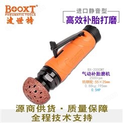 中国台湾BOOXT直销 BX-200CMT磨胎补胎打磨机气动风磨刻磨慢减速 进口