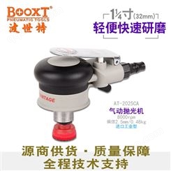 中国台湾BOOXT直销 AT-2025CA工业级偏心32mm气动尘点打磨抛光机 进口