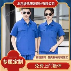崇文区各类服装定制职业装订做拼色定制就找北京绅凯服装设计