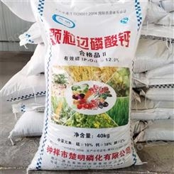 过磷酸钙 全水溶 农业级 农用磷肥 土壤改良用追肥基肥