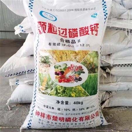 过磷酸钙 全水溶 农业级 农用磷肥 土壤改良用追肥基肥