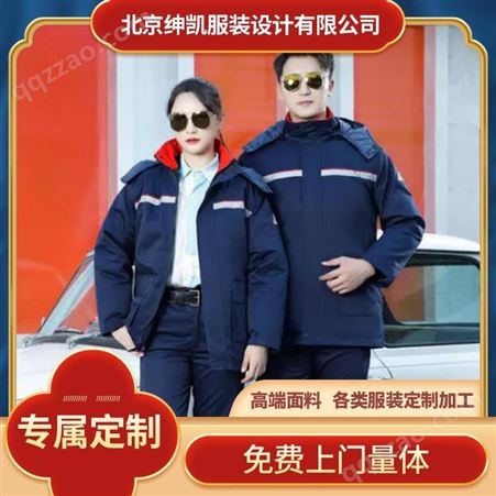 门头沟区服装订做北京定歐工作服DIY定制logo就找北京绅凯服装设计