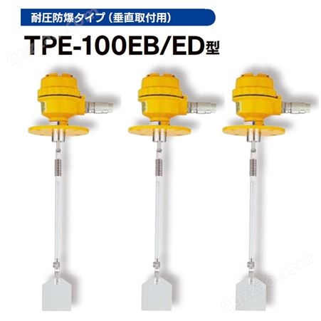 日本东和制电TPE-100EB TPE-100ED新型桨叶防爆料位计轴伸缩进口