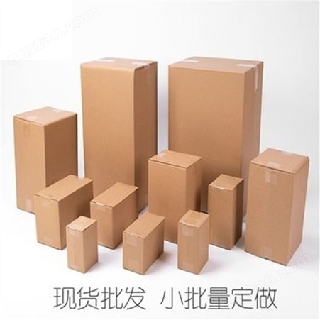 耐用特硬瓦楞纸箱 蔬菜水果纸箱包装生产定制现货