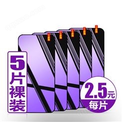 荣耀 X20SE紫光保护膜 手机钢化膜 紫光裸片防指纹抗蓝光C77001