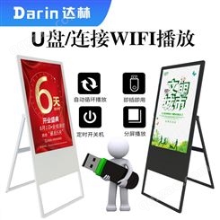 北京广告机商场门店电子水牌显示屏一键更换移动方便