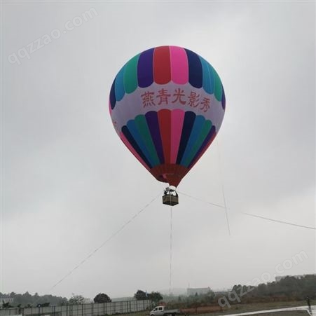 定制升空热气球厂家定制可载人  热气球租赁景区合作有证书包安装培训
