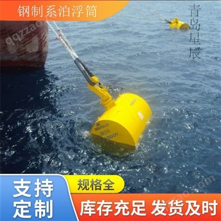 出售HL3.6钢制、聚氨酯系船浮筒 浮鼓 拦截用浮标