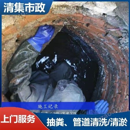 云南文山管道CCTV检测 污水外运处理 化粪池吸污清掏