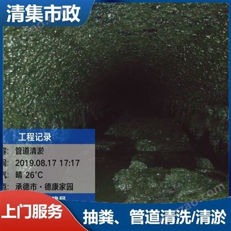 云南文山管道CCTV检测 污水外运处理 化粪池吸污清掏
