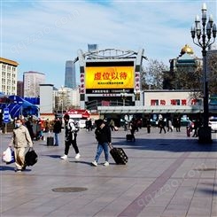 火车站LED大屏广告 品牌推广 户外广告找传播易商城