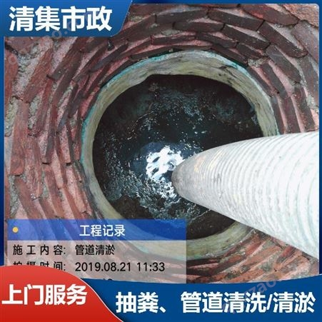 浙江宁波专业清理化粪池雨污水管道清淤施工方案清理粪池掏大粪