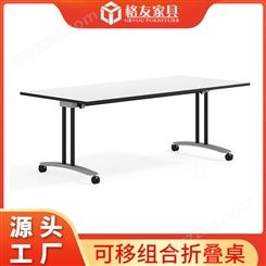 可折叠培训桌 适配大台面翻板桌 电脑办公桌可移动 组合会议桌
