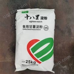 纯手工食品级 红薯淀粉 食品添加剂 一袋25Kg 清岸化工