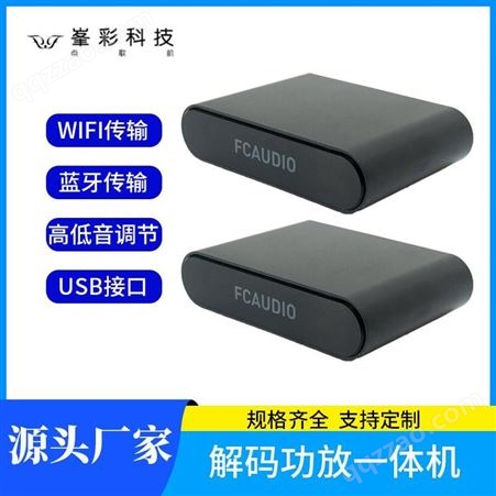 wifi智能音响 WIFI无线音箱 深圳音箱定制厂家 峯彩电子