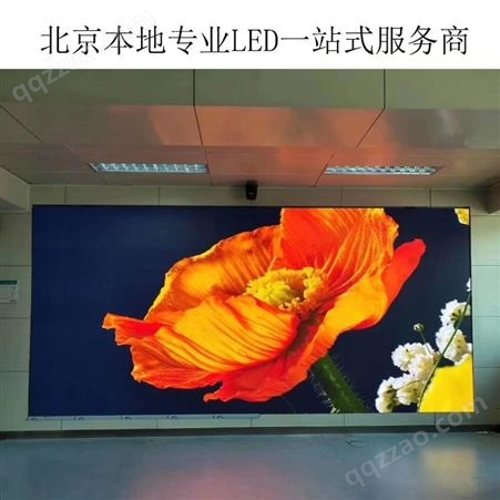 P3北京LED显示大屏