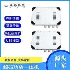 家用功放音频放大器 HiFi支持蓝牙功放 深圳峯彩电子音箱生产厂商
