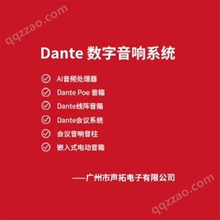 广州声拓电子音爵士18寸Dante有源超低频音箱 PDF-18BD音响系统