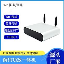 深圳盐田峯彩电子wifi无损音响OEM定制 多年经验品质有保障