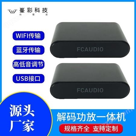 wifi连接智能音箱 wifi连接智能音响 背景音乐音频系列 深圳峯彩电子音箱定制厂家
