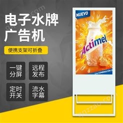 北京奥视科技供应液晶广告机-电子立式广告机厂家