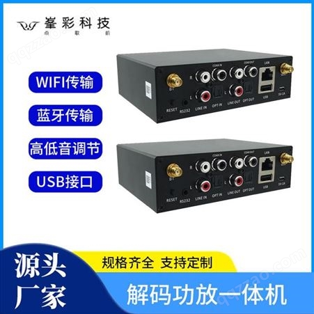 wifi无损音箱 wifi连接智能音箱 背景音乐音频系列 深圳峯彩电子音箱厂家直供